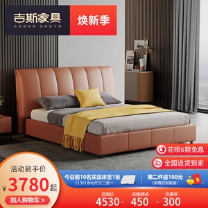 【吉斯家具旗舰店双人床】吉斯家具旗舰店双人床品牌,价格 - 阿里巴巴