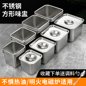 不锈钢方形盆调料盒带盖方盆果酱四方盒商用厨房小料盒味盅烧烤罐