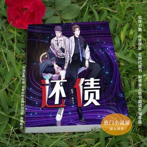 等光等你来 耳元赠未公开番外2篇晚晚入怀还债甜宠小说青春卧底缉毒