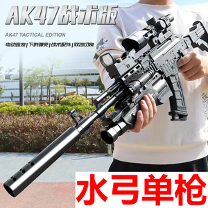 m416手自一体水晶弹m762电动连发自动突击仿真ak47水弹专用枪玩具