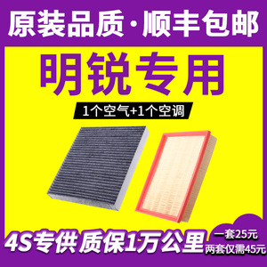 适配08-13-17-18款19新斯柯达明锐1.6空调滤芯原厂升级空气格空滤