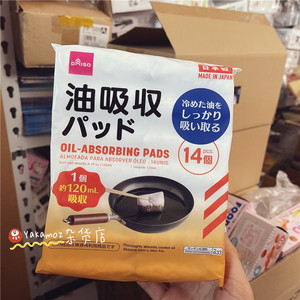 日本大创DAISO 吸油纸食品 油渣处理清洁 吸收废油过滤杂质日本制