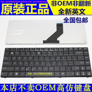 ASUS华硕 K45D K45DR N46 N46V N46VZ U36 U36J U36S 笔记本键盘