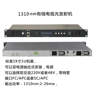 时捷1310nm12mw20mw有线电视网络信号转光纤发射机工作catv光端机