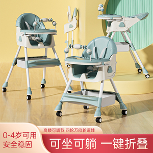 宝宝餐椅可躺可折叠吃饭椅便携家用婴幼儿椅多功能餐桌椅座椅饭桌