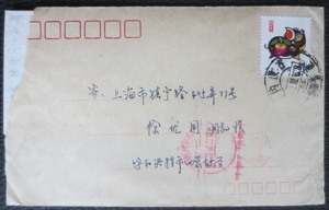T80实寄封内蒙古大学寄上海带原信教案信签纸猪小本票