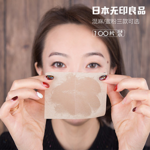 日本muji无印良品吸油纸面部女男士控油脸部蜜粉吸油面纸100片