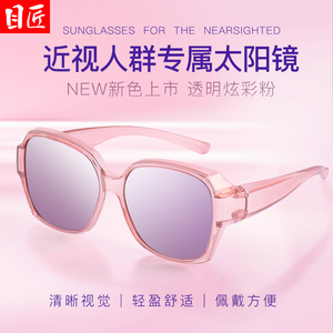 超轻粉色大框近视专用墨镜套镜女款可套在眼镜上的外配偏光太阳镜