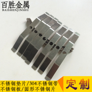 折弯锰钢片加工 异形弹簧钢片 弧形锰钢片 淬火弹片 不锈钢弹片