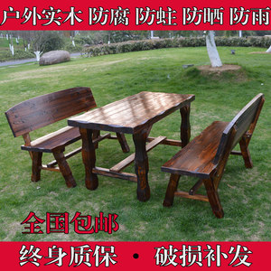 防腐实木桌椅套件复古功夫茶餐厅桌椅户外休闲家具组合庭院桌椅子