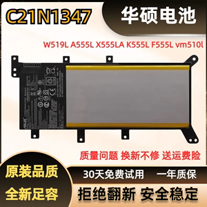 原装华硕笔记本电脑电池 W519L A555L X555LA K555L F555L vm510l
