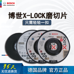 【博世X LOCK系列】磨片1125mm千叶片金属不锈钢切割抛光角磨光片