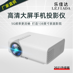 110V台湾日本手机投影仪家用高清1080P便携式家庭投LED微型投影机