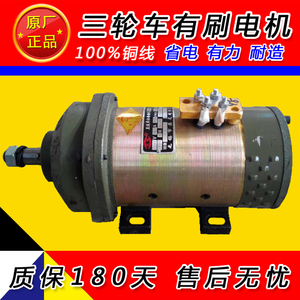 三轮车电机直流串励电机48v900w纯铜三轮车电机