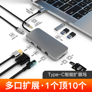 Type-c转换器HDMI拓展坞网线转接口USB连接线电视投屏VGA转接头适用苹果macbook pro笔记本电脑MAC同屏扩展坞