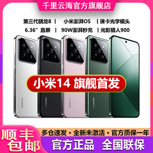 MIUI/小米 Xiaomi 14骁龙8Gen3直屏6.36寸小米14手机徕卡影像旗舰