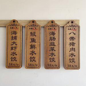 创意装饰挂牌木牌定制刻字饭店明档菜牌价目表实木手写小牌子包邮