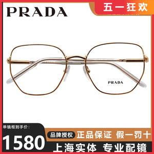 新品PRADA眼镜框 女普拉达不规则形金属光学近视光学眼镜架VPR60W