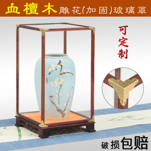 红木工艺品玻璃罩子佛像摆件透明展示罩血檀木文玩宝笼定制防尘罩