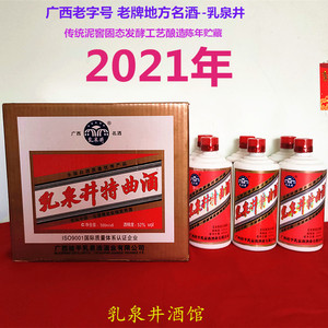 2021年广西老字号名酒乳泉井特曲500ml52度浓香固态纯粮酿造特价