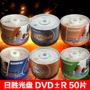 日胜dvd空白光盘dvd-r香蕉刻录盘50片装dvd+r空白光碟4.7gb空碟