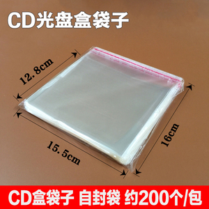 标准DVD盒透明外袋CD盒包装袋 碟片自封袋光盘盒袋子光碟壳外袋子