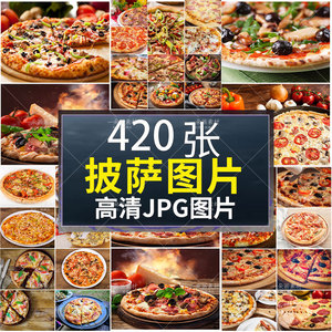 高清素材电子图片意大利披萨美食意面披萨西餐摄影图海报设计背景