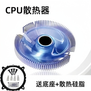 CPU散热器1150电脑台式机箱主机CPU风扇1155风冷静音铜管i5散热器