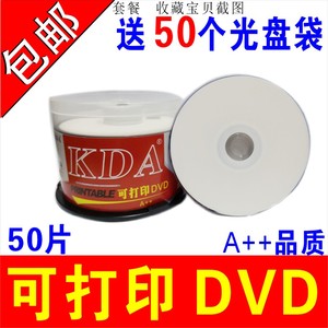 KDA盘面可打印dvd打印光盘空白打印dvd-r光盘4.7G光碟白色面刻录盘DVD+R碟片可打印光碟4G打印空白碟片50片