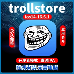 TrollStore巨魔2商店在线安装免越狱适用于iOS14~16.6.1苹果手机
