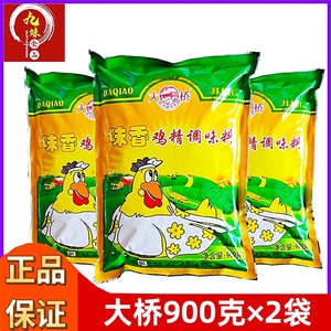 900g*2袋 正品大桥味香鸡精 家庭实惠装鸡精煮汤调味大袋装调味料
