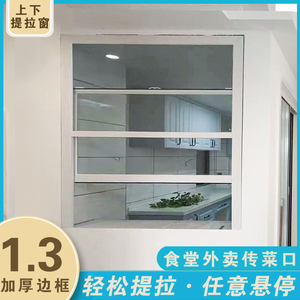 铝合金美式上下提拉窗食堂外卖传菜口厨房家用提升移窗户加厚定制