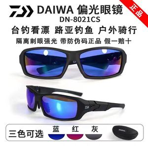 DAIWA达瓦偏光镜 日本进口22新款路亚钓鱼高清眼镜户外时尚太阳镜