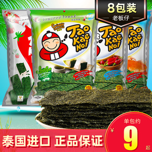TaoKaeNoi老板仔泰国进口海苔片即食儿童紫菜小零食小吃休闲零食