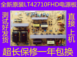 通用原装长虹LT42710FHD电源板 FSP250P-3HF01 02 FSP250-3PI03