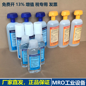 去氟灵六氟灵氢氟酸化学品应急洗眼液敌腐特灵酸碱紧急洗消液