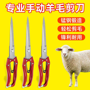羊毛剪刀手动剃羊毛家用纯手工的剪子剪狗毛兔毛牛毛修毛德国包邮