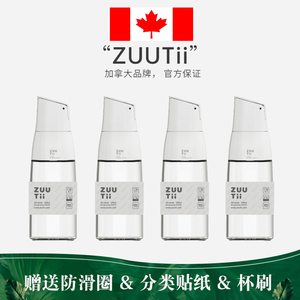 zuutii油壶油瓶加拿大进口自动开合玻璃油壶酱油白醋料酒油瓶油壶