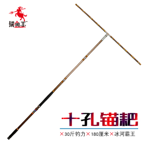 锚鱼王耙子锚竿冰锚鱼竿锚耙竿大耙排竿碳素加硬1.7/1.8米6孔8孔