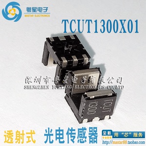 TCUT1300X01 TCUT 1300 透射式光电传感器 3mm 超小型6脚光电开关