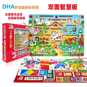 DHA磁性迷宫快乐农场智力磁力开发运笔走珠早教益智桌面游戏玩具