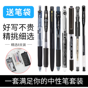 日本进口品牌三菱斑马派通黑色中性笔组合套装P500/JJ15/UMN155/UM100签字笔学生考试水笔刷题笔0.38/0.5mm