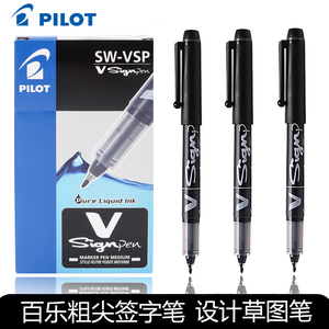 日本Pilot百乐商务办公签字笔V-Sign Pen设计草图笔中性笔水笔SW-VSP签到题名笔速写笔大容量签名笔1.0mm加粗