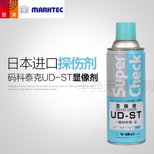 码科泰克着色渗透探伤剂UD-ST显像剂模具无损检测用显像用喷剂