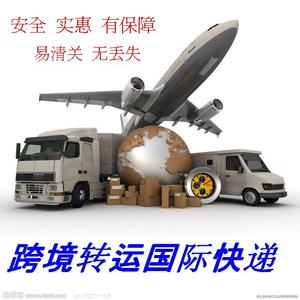 中国寄國際快递到越南缅甸柬埔寨普货敏感货双清包税轉運公司集運