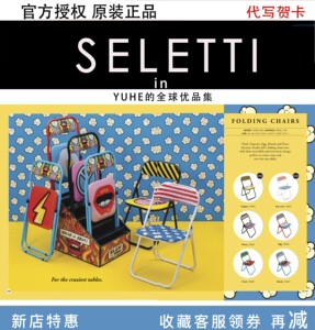 林允同款意大利seletti创意个性折叠椅现代简约餐椅靠背椅休闲椅