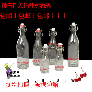 6只包邮250-1000ml方形圆形果汁瓶橄榄油瓶酵素瓶饮料玻璃卡扣瓶