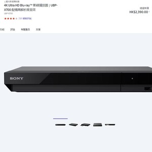 Sony/索尼 UBP-X700 高清4K网络播放器 蓝光影碟机