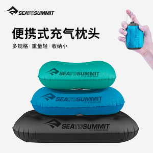 seatosummit充气枕头便携户外 吹气枕头午睡露营旅行枕头腰靠腰垫