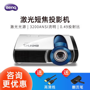 BenQ明基投影仪激光短焦投影机LX833STD /RX3066教育工程投影